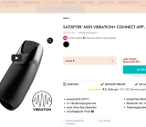 Satisfyer 'Men Vibration+' Vibrator Review, Artikelbild